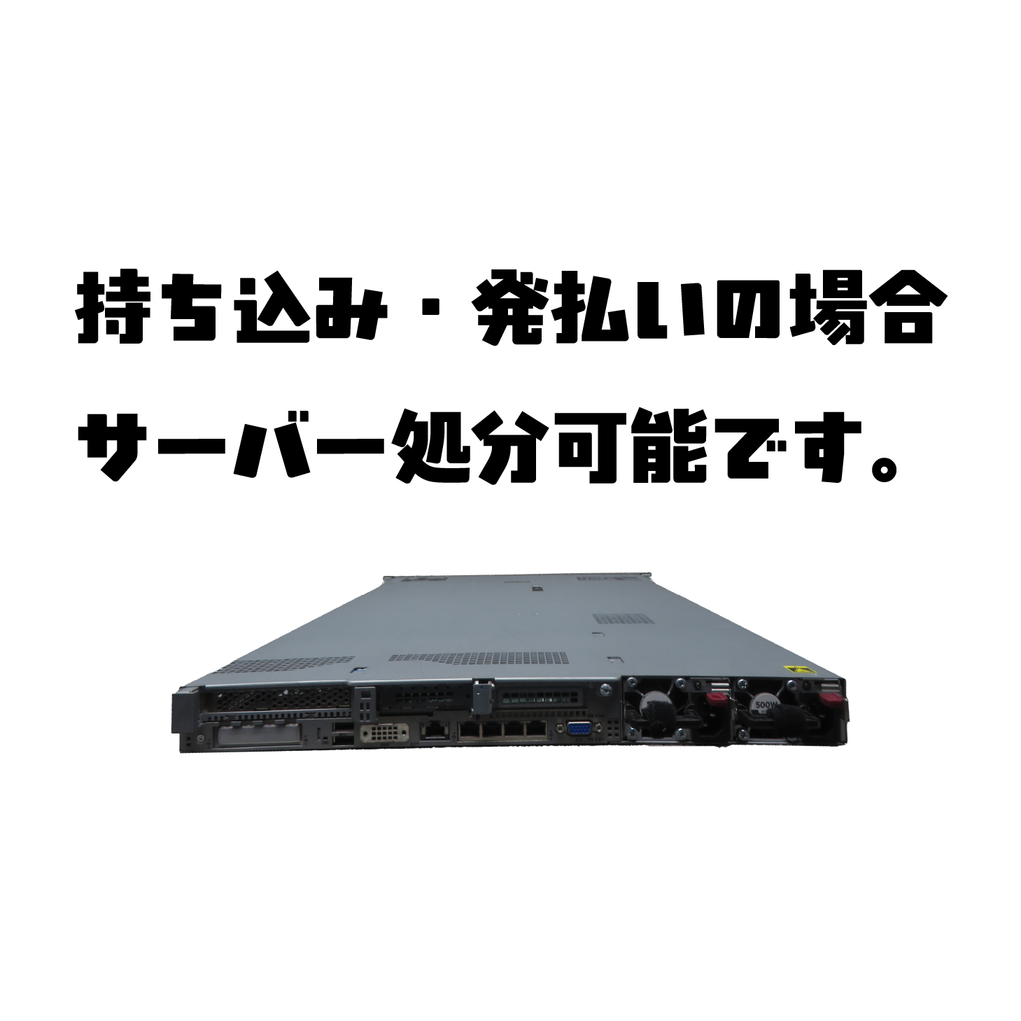 サーバー